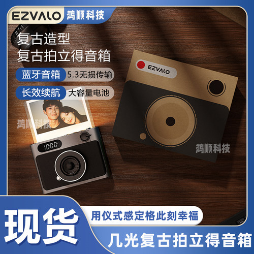 几光复古拍立得蓝牙音箱圣诞礼物