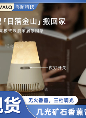 EZVALO/几光 EZM2409A香薰机蓝牙香薰音箱石夜灯小音响七夕创意礼