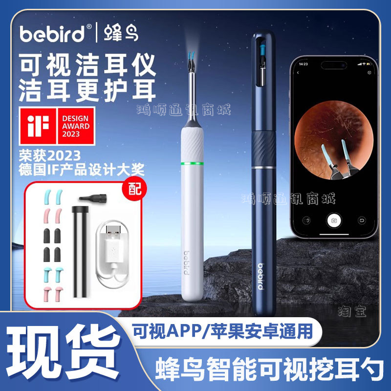bebird蜂鸟高清可视挖耳勺掏耳神器专业镊子采耳仪儿童扣耳朵工具