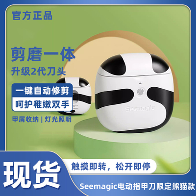 全自动指甲刀醒刻磨甲器家用儿童