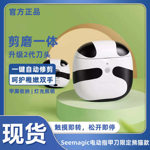 全自动指甲刀醒刻磨甲器家用儿童