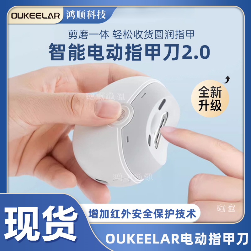 电动指甲刀磨甲器剪磨一体全自动