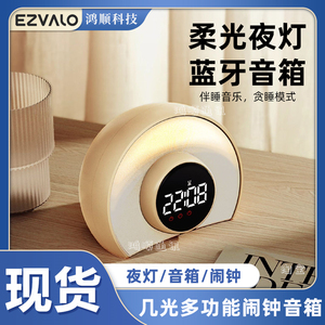 几光多功能闹钟蓝牙音箱夜灯家用
