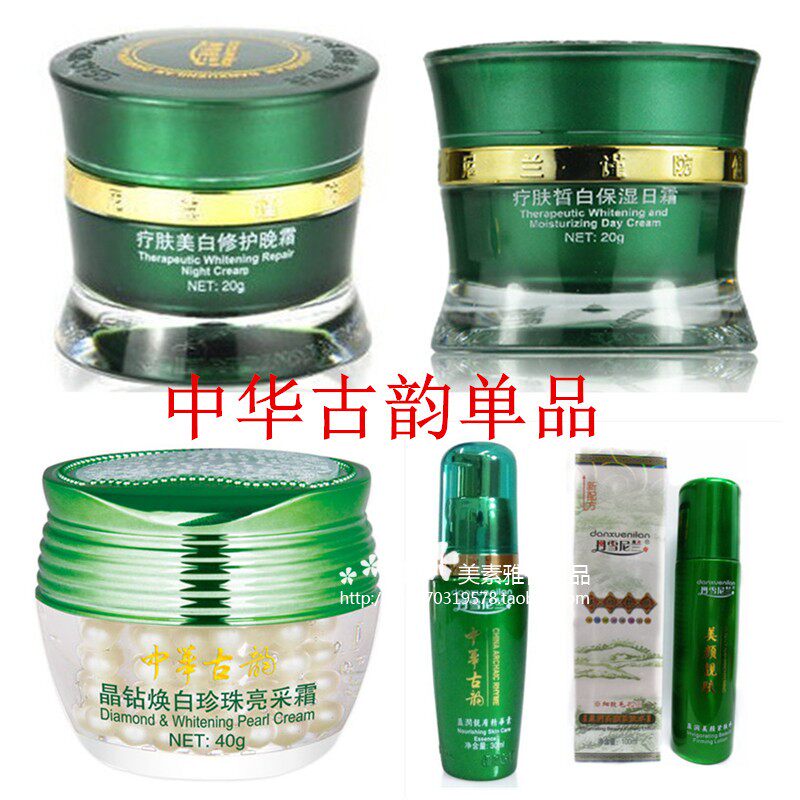 丹雪尼兰中华古韵补水保湿日晚面面部护理套装