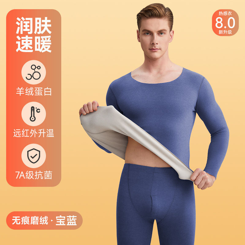 德绒保暖内衣男女套装无痕加厚德绒恒温发热秋衣秋裤情侣打底衫冬