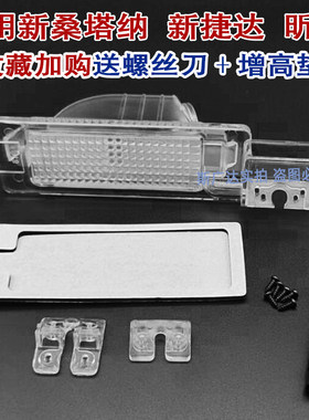 新捷达倒车摄像头支架三厢固定