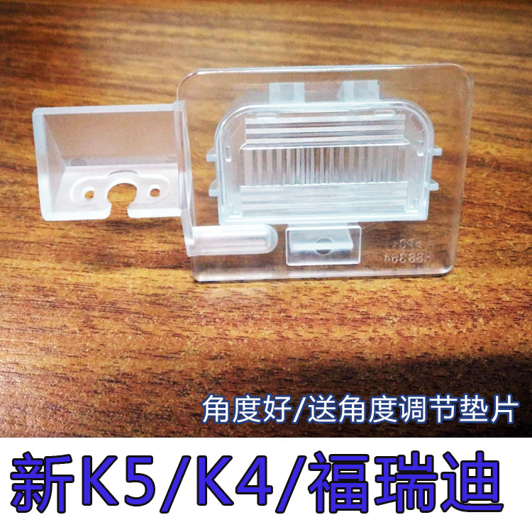 起亚新K4K5流媒体记录仪后摄像头