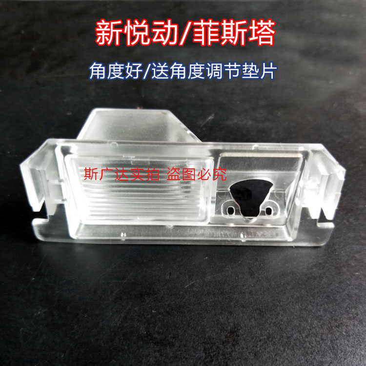 北京现代新悦动菲斯塔流媒体倒车