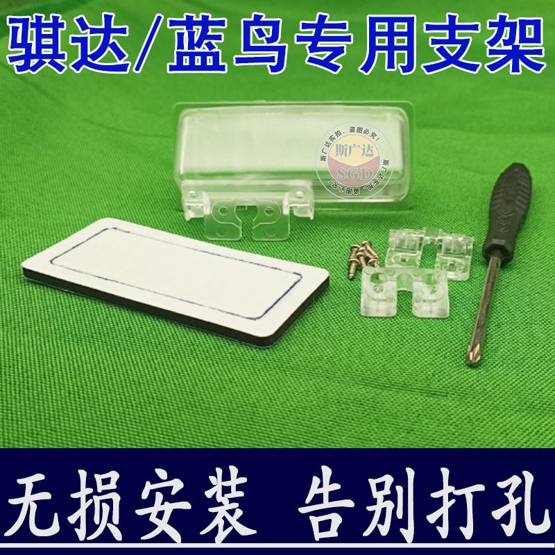 流媒体后视镜头底座无损免伤车罩