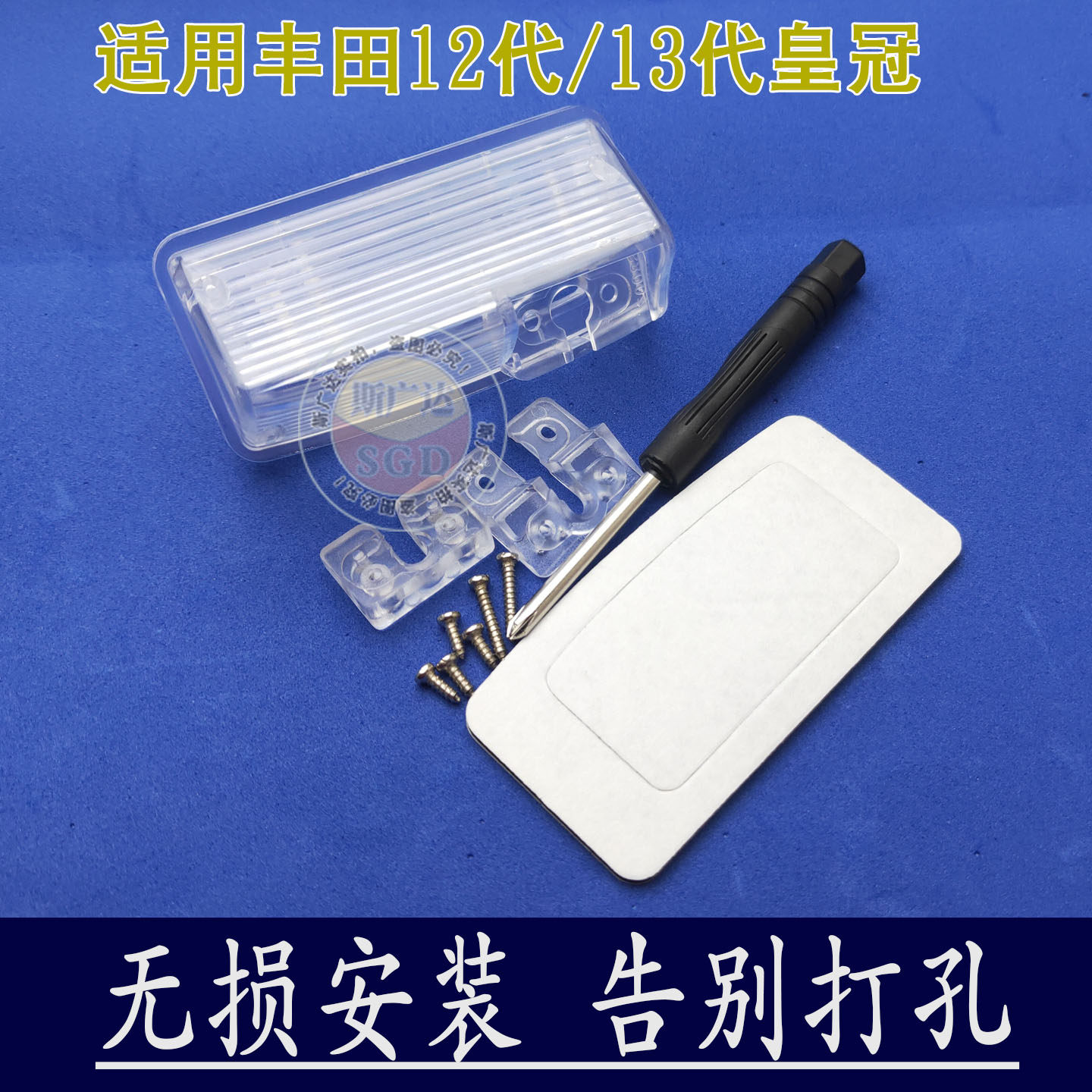老皇冠免打孔无损安装灯壳