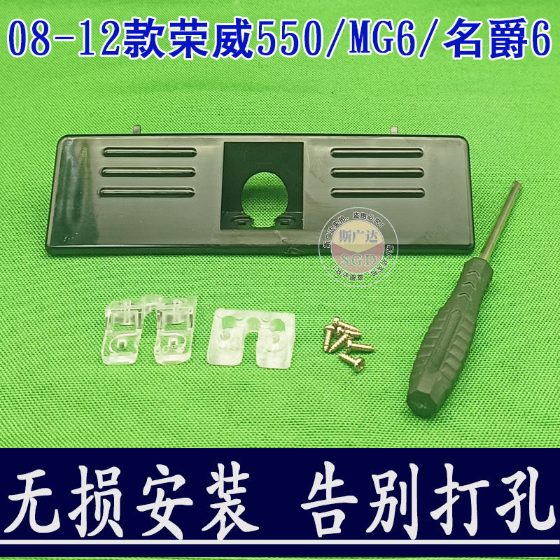 流媒体后镜头无损安装罩壳子
