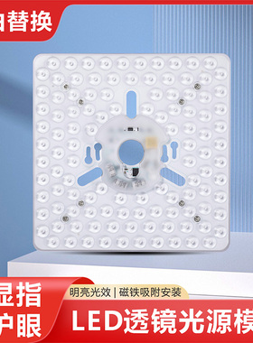 微工高显色护眼光源板RG0无频闪 三档40W-30W-10W 开关换档带记忆