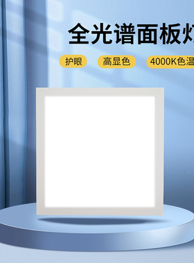 RG0护眼厨房灯吸顶灯集成吊顶平板面板灯高显色RA98自然光无频闪
