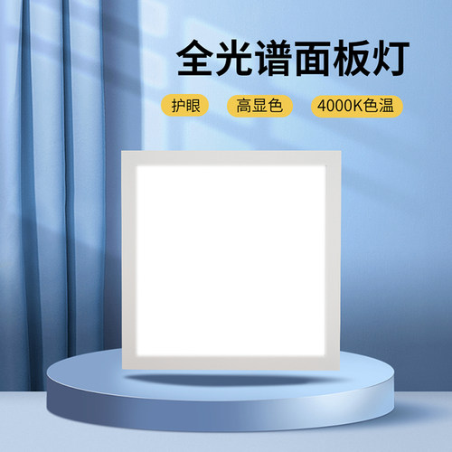 微工面板灯厨房灯全光谱高显护眼