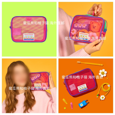 韩国直邮wiggle多功能网状收纳袋数据线整理化妆包洗漱方形收纳包
