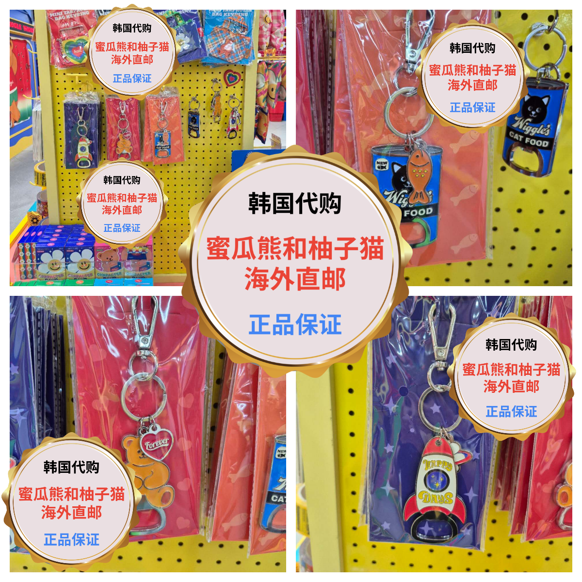韩国直邮wiggle创意卡通开瓶器啤酒开酒起子钥匙扣钥匙链金属挂件