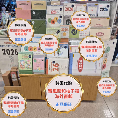 韩国直邮Dailylike2026桌面台历ins风日程计划周计划月历记事日历
