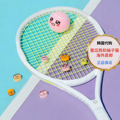 [韩国直邮]1+1 kakao 新款网球拍避震器 超可爱ryan,apeach避震器