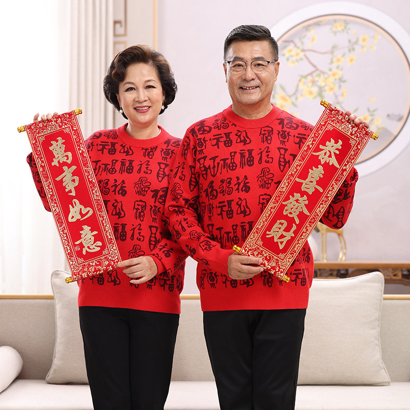 全家福三世同堂中老年爷爷奶奶爸爸妈妈儿女老年中年青年亲子装毛