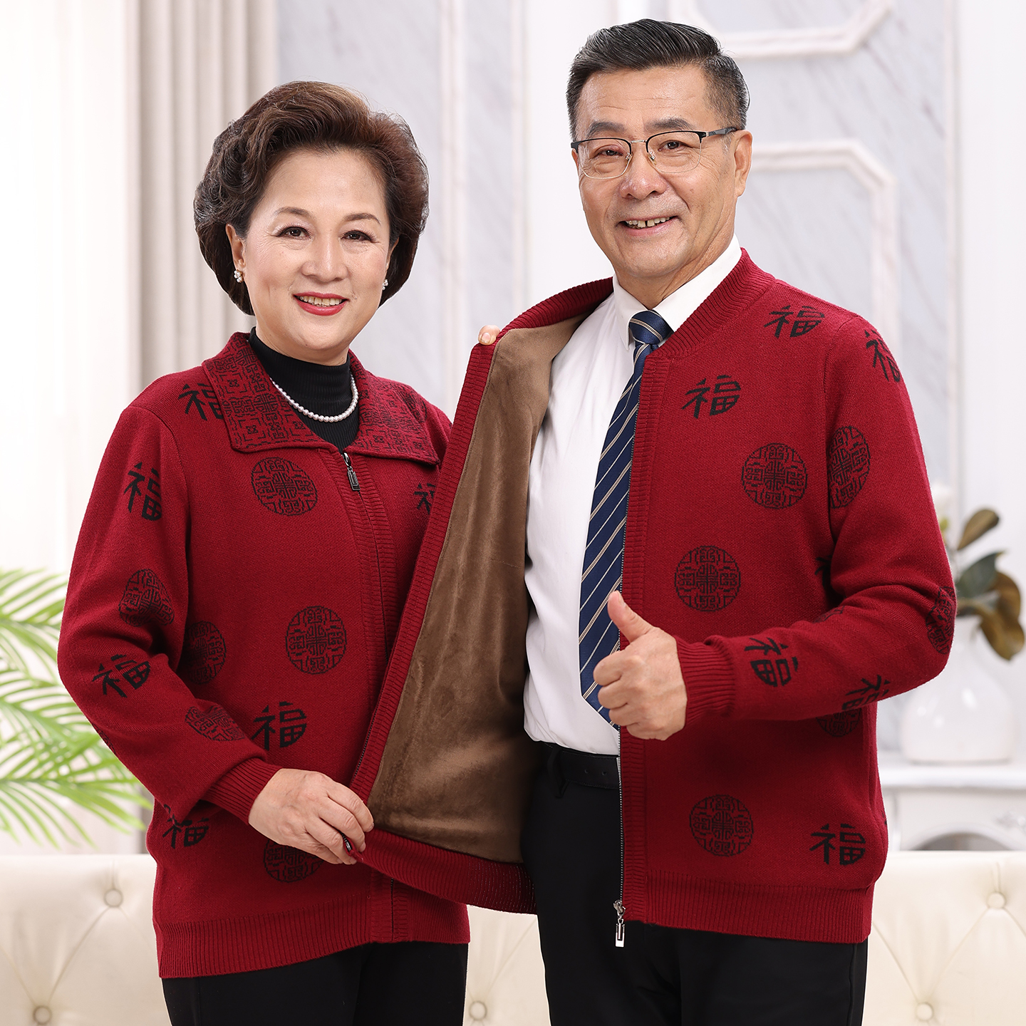 中老年毛衣开衫爸爸妈妈装男女情侣款福字拉链羊毛衫喜庆外套秋冬