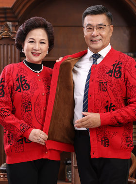 中老年大红福字开衫本命年毛衣