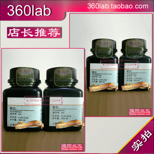 酚红 苯酚磺酰酞 苯酚磺酞 苯酚红, 原装上海酸碱指示剂化学试剂