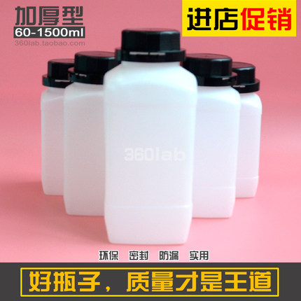 500ml大口塑料瓶1000ml带防盗盖塑料瓶自封塑料包装瓶塑料试剂瓶