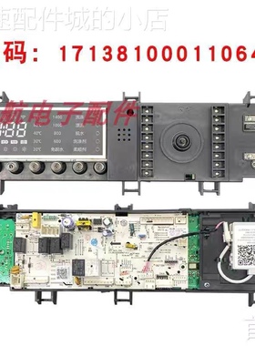 适用小天鹅17138100011064 TG TD80-1416WMIDG滚筒洗衣机电脑主板