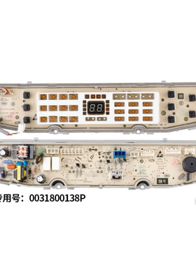 海尔洗衣机XQB90/100-BZ158电脑板变频驱动板电路主板0031800138P
