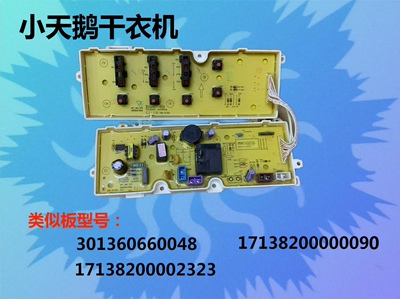 美的干衣机电脑板主板TH60-Z020原装MH60-Z003配件17138200000090