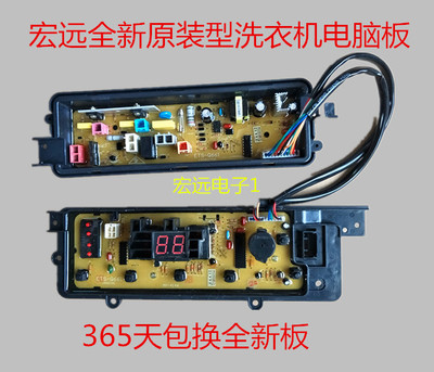 W2431-7NS14松下洗衣机XQB75-Q27201主板Q77201电脑板T7121 T7021