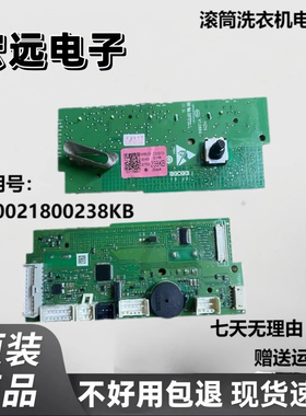 海尔滚筒洗衣机XQG90-BD14126L显示主板按键板电脑板0021800238KB
