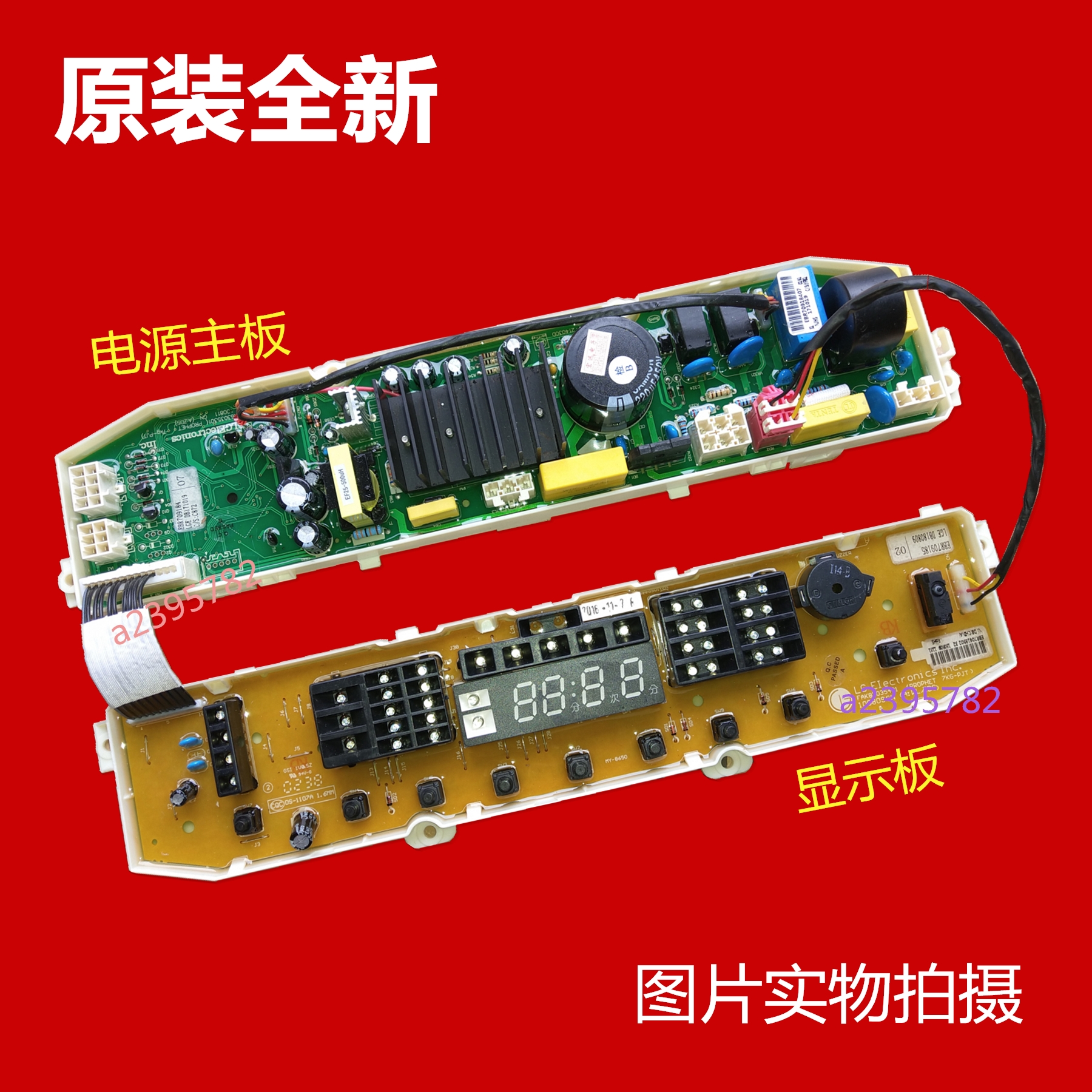 LG原装变频洗衣机电脑板WT-70PS EBR70918501全新控制面板WT-80PV