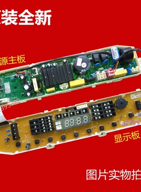 LG原装变频洗衣机电脑板WT-70PS EBR70918501全新控制面板WT-80PV