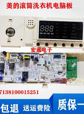 美的滚筒洗衣机电脑板MG100-4623DG电路控制器主板17138100015251
