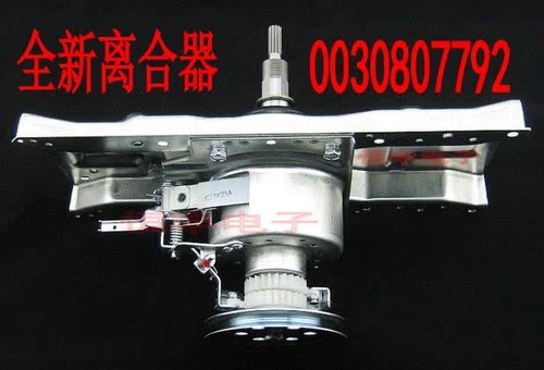 海尔洗衣机离合器XQS70-ZY1218-ZY1128-ZJ1218-TY118-J1028LM总成