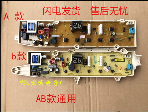 三洋洗衣机电脑板XQB70-S1056 DB5056S RB5006S DB7056SN主板