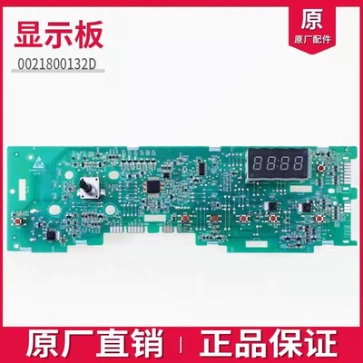 0021800132D适用海尔洗衣机电脑板XQG90U1,XQG100U1,G100726HB12G
