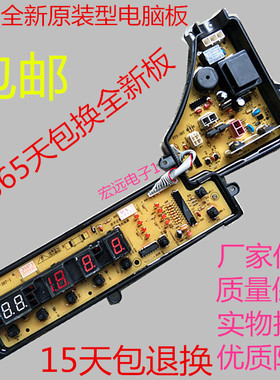 ETS-387松下洗衣机电脑板XQB55-Q550U XQB65-Q651U W2449-7AX04
