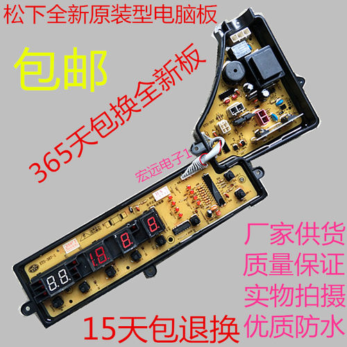 ETS-387松下洗衣机电脑板XQB55-Q550U XQB65-Q651U W2449-7AX04