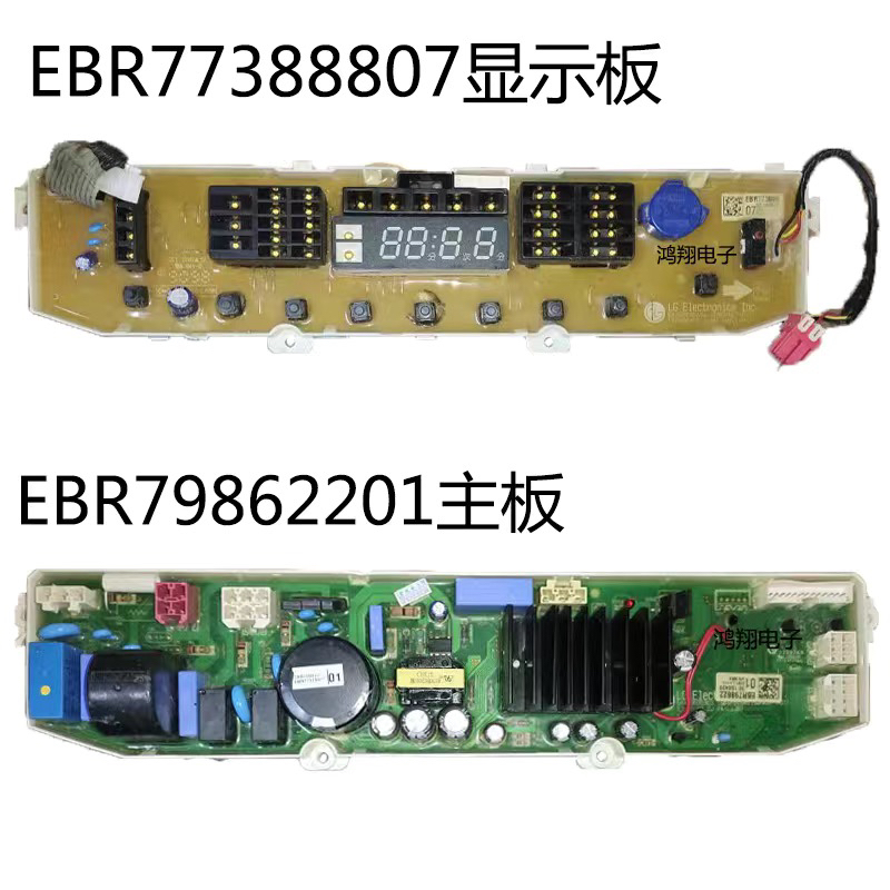 适用LG洗衣机电脑板EBR77388807 T75FS32PDE EBR79862201控制主板