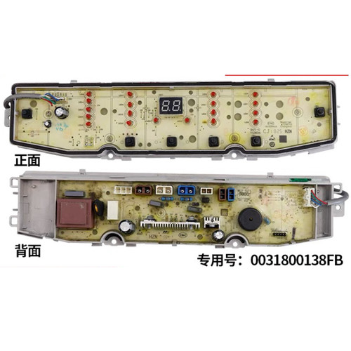 海尔统帅洗衣机电脑板TQB80-F971,TQB100-F971主板0031800138FB版