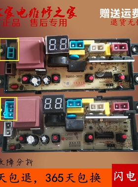 洗衣机电脑板XQB60-21CSP XQB55-36SP QS20 OP20 F101T一主板