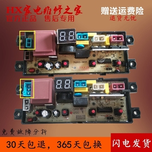 21CSP OP20 XQB55 QS20 F101T一主板 36SP 洗衣机电脑板XQB60