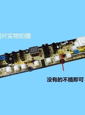 xqb65—6061新乐洗衣机电脑版XQB60-6599T电路板Q0301 Q0211A/AF