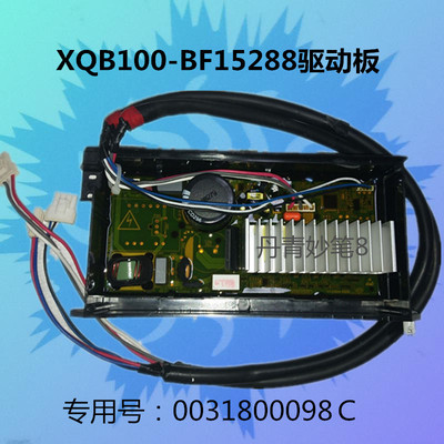 海尔洗衣机0031800098/A/C/G/K变频板00330507070/J/DA/F/B/E驱动