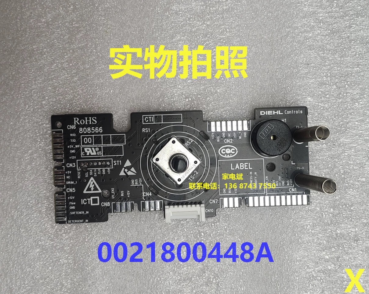 适用海尔滚筒洗衣机电脑板XQG100-BD14376LU1显示板0021800448E/A