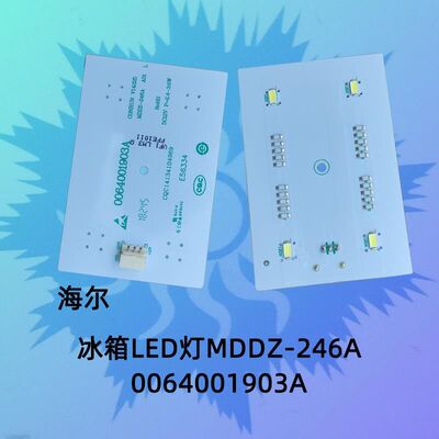 适用于海尔冰箱冷藏灯LED灯0064001903A冷冻室发光灯条灯板原厂