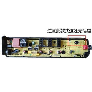 适用美的洗衣机电脑板MB80V33B老款主板电路控制板17138000031007