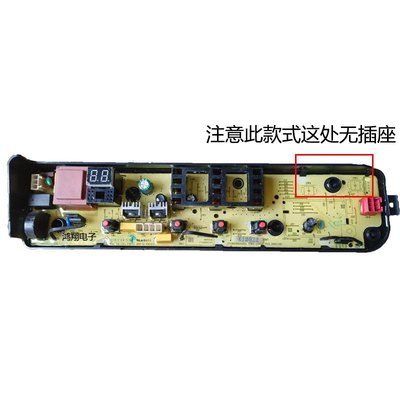 适用美的洗衣机电脑板MB80V33B老款主板电路控制板17138000031007